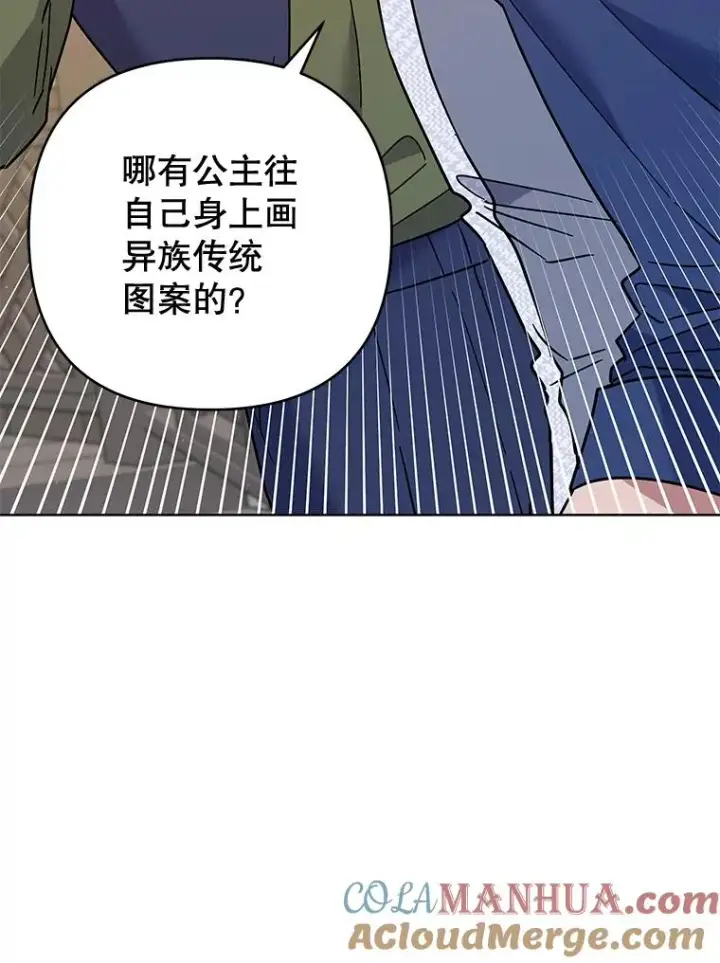 《为了帮助你理解》65.以和解为目的的约会图105