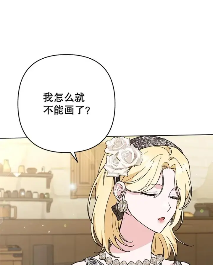 《为了帮助你理解》65.以和解为目的的约会图106