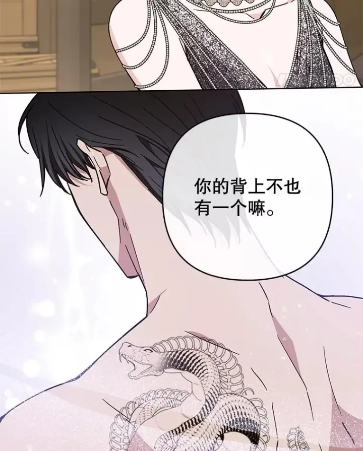 《为了帮助你理解》65.以和解为目的的约会图107