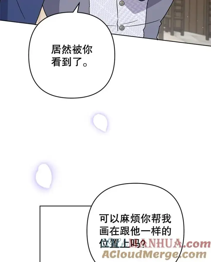 《为了帮助你理解》65.以和解为目的的约会图109