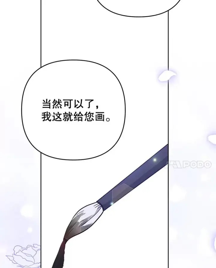 《为了帮助你理解》65.以和解为目的的约会图110