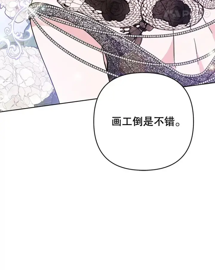 《为了帮助你理解》65.以和解为目的的约会图114