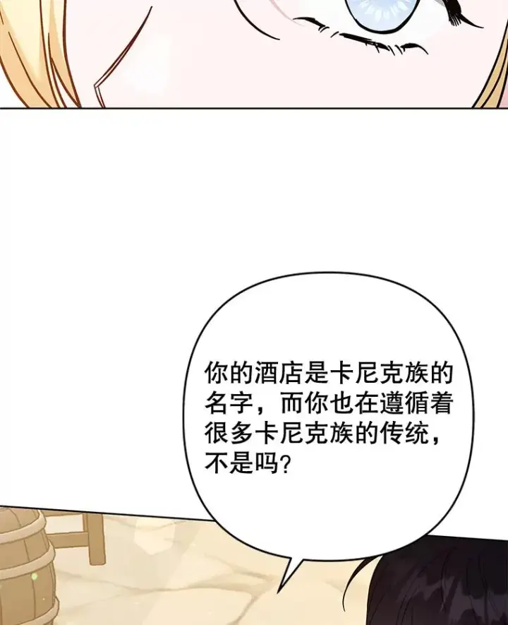 《为了帮助你理解》65.以和解为目的的约会图118