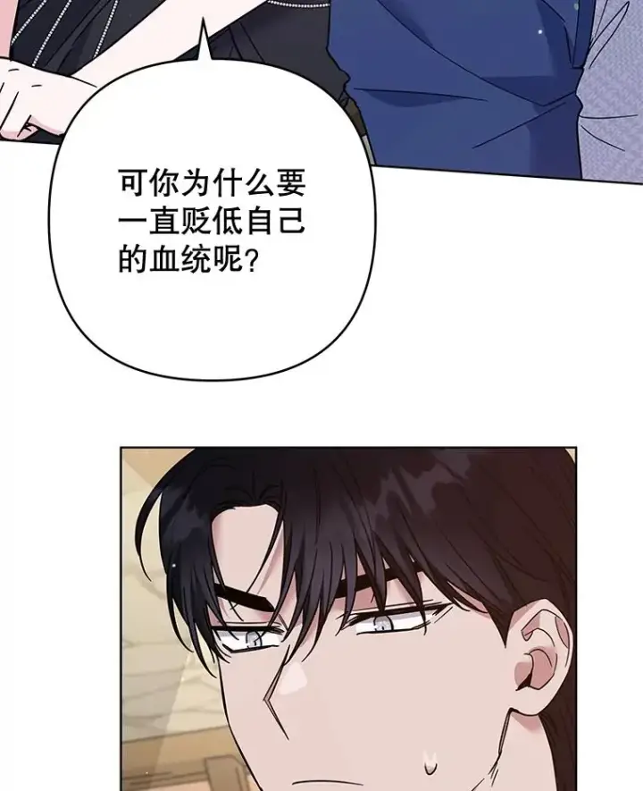 《为了帮助你理解》65.以和解为目的的约会图120