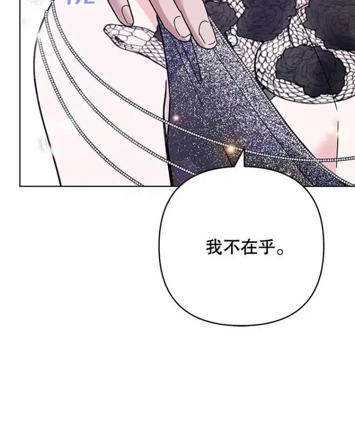《为了帮助你理解》65.以和解为目的的约会图123