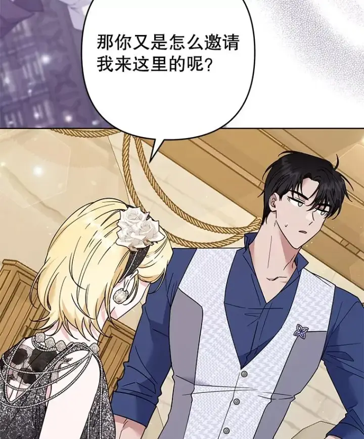 《为了帮助你理解》65.以和解为目的的约会图127