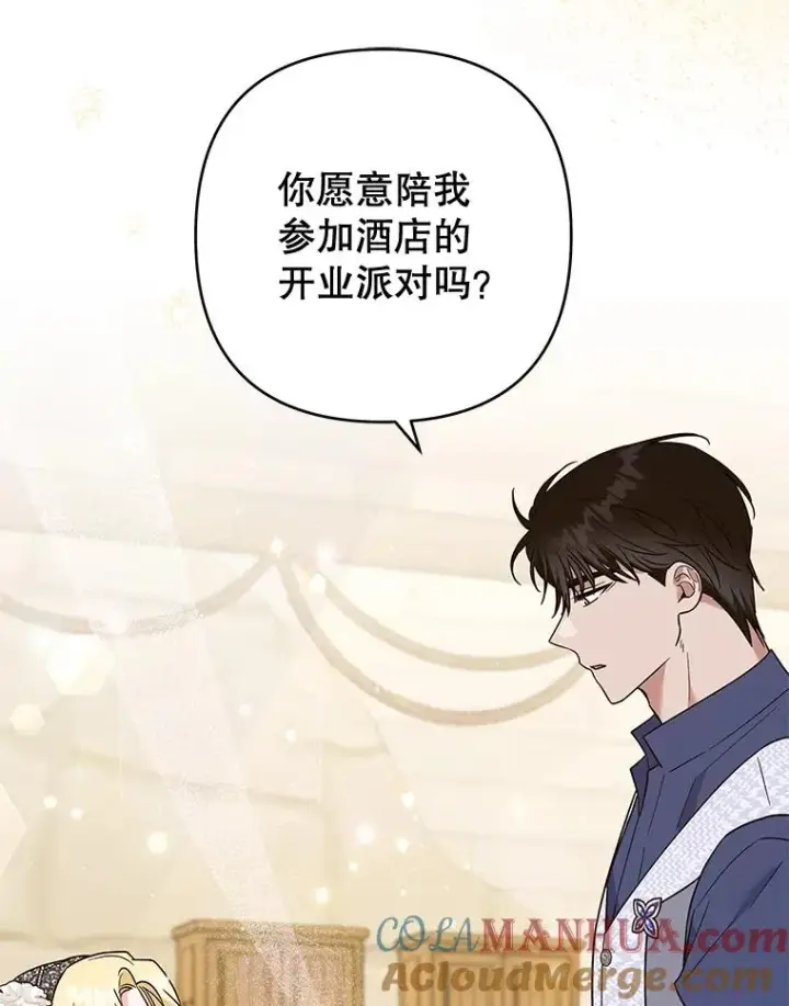 《为了帮助你理解》65.以和解为目的的约会图133