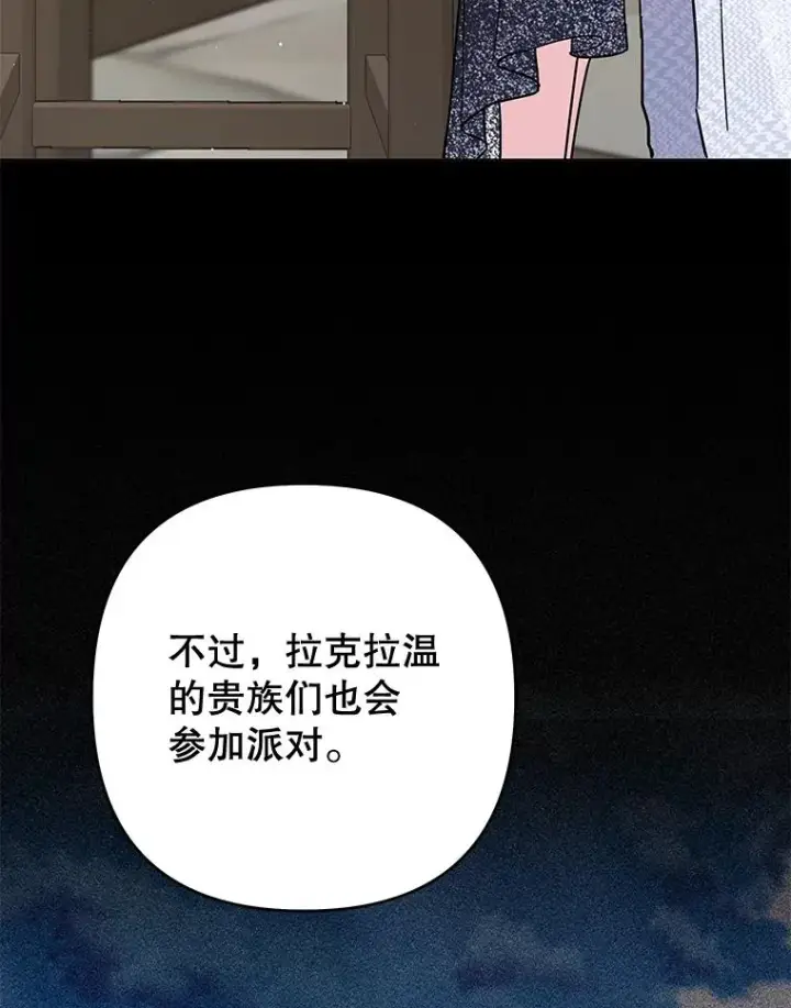 《为了帮助你理解》65.以和解为目的的约会图135