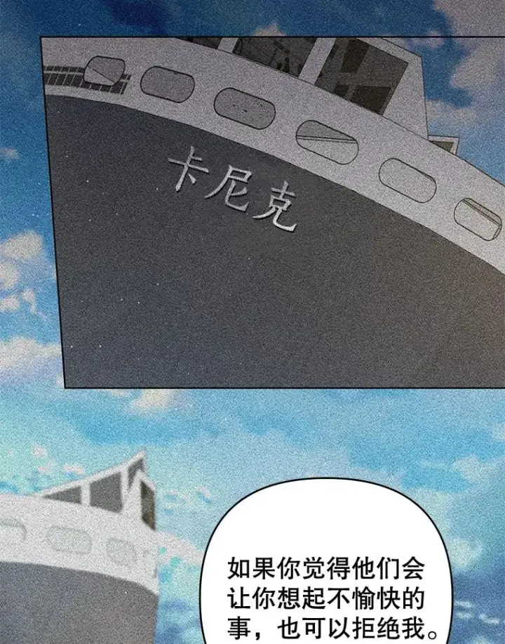 《为了帮助你理解》65.以和解为目的的约会图136