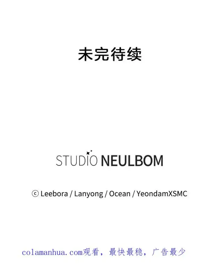 《为了帮助你理解》65.以和解为目的的约会图147
