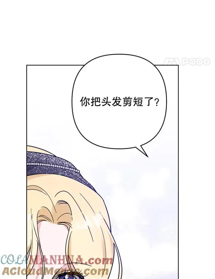 《为了帮助你理解》65.以和解为目的的约会图25