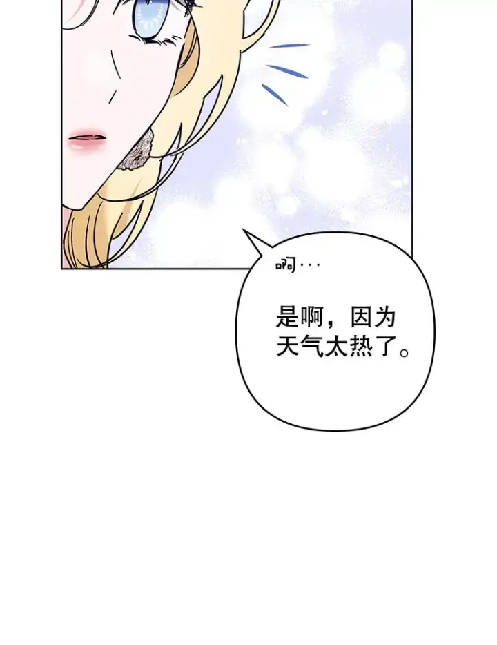 《为了帮助你理解》65.以和解为目的的约会图26