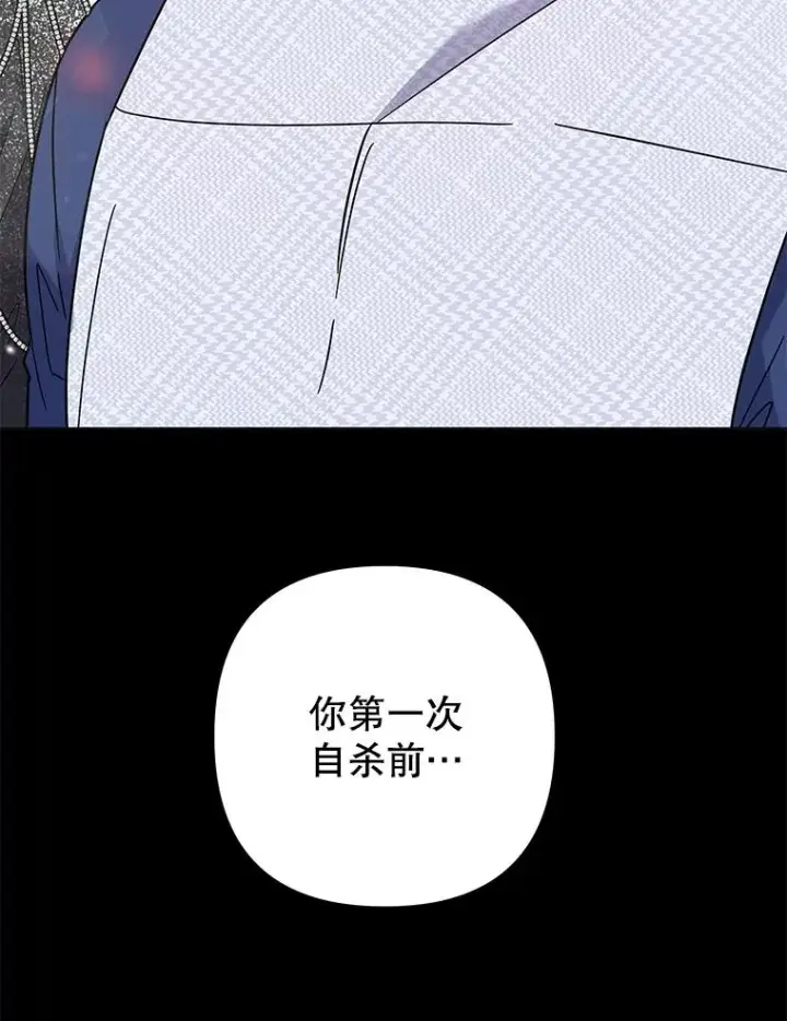 《为了帮助你理解》65.以和解为目的的约会图30
