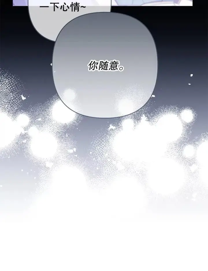 《为了帮助你理解》65.以和解为目的的约会图32