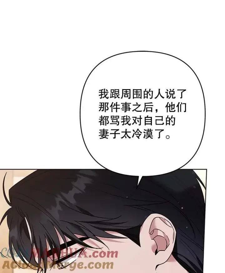 《为了帮助你理解》65.以和解为目的的约会图33