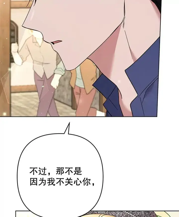 《为了帮助你理解》65.以和解为目的的约会图34