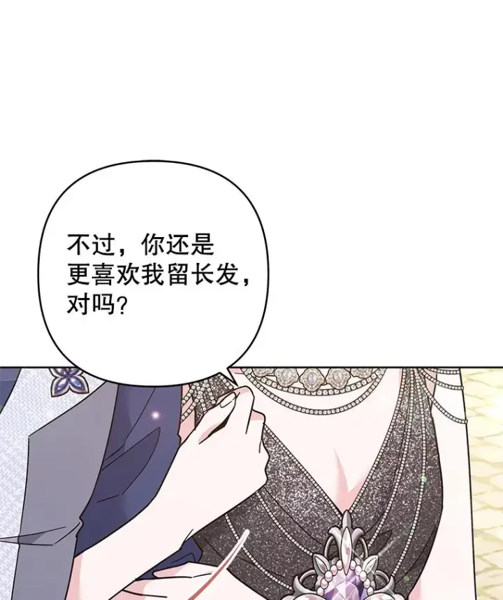 《为了帮助你理解》65.以和解为目的的约会图50