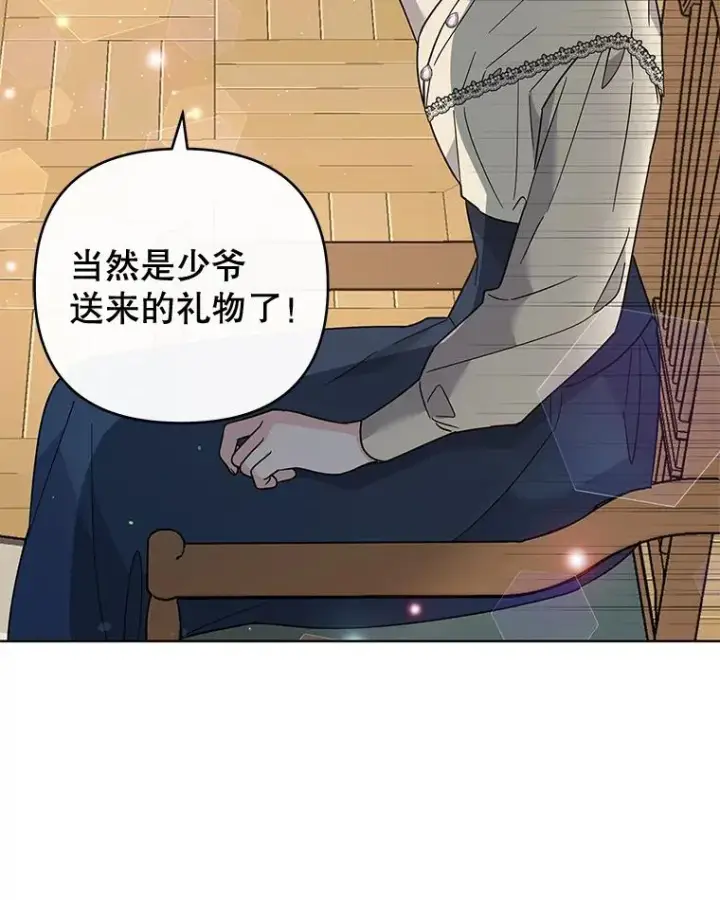 《为了帮助你理解》65.以和解为目的的约会图6