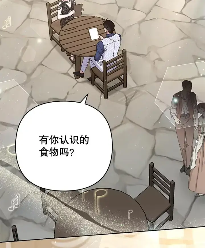 《为了帮助你理解》65.以和解为目的的约会图62