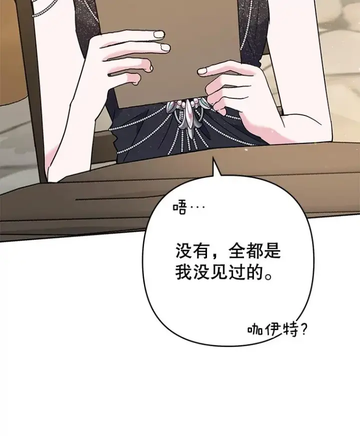 《为了帮助你理解》65.以和解为目的的约会图64