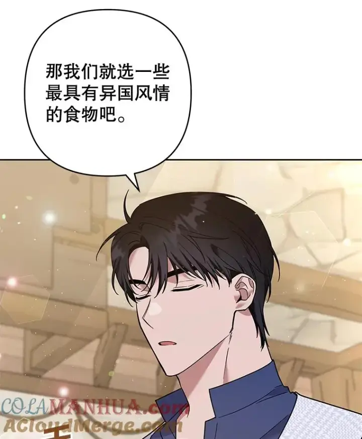 《为了帮助你理解》65.以和解为目的的约会图65