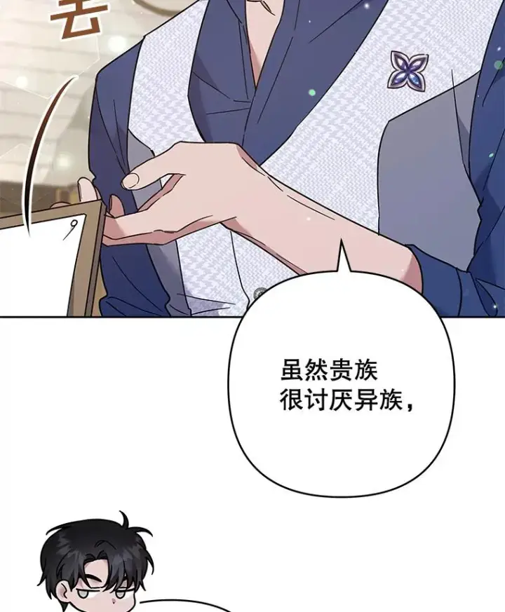 《为了帮助你理解》65.以和解为目的的约会图66