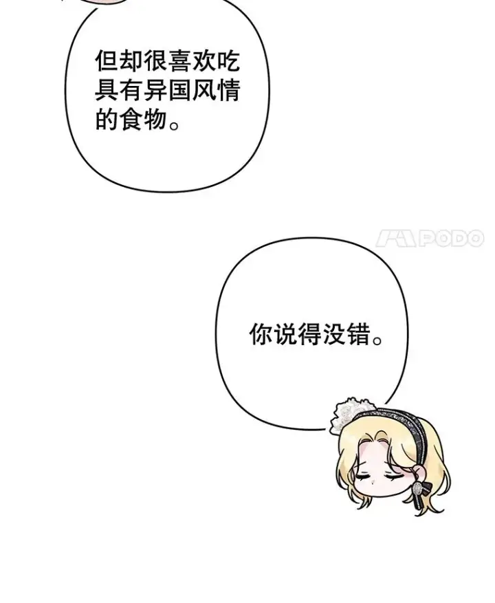 《为了帮助你理解》65.以和解为目的的约会图67