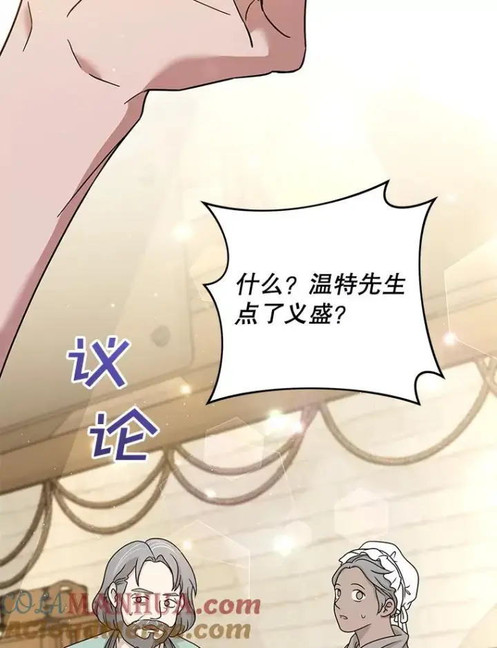 《为了帮助你理解》65.以和解为目的的约会图69
