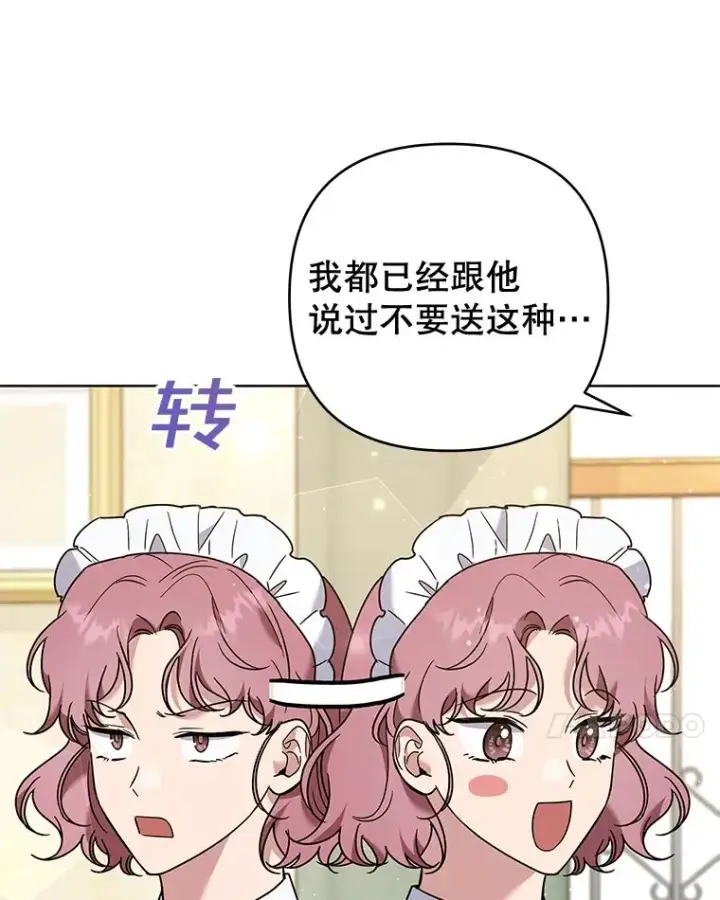 《为了帮助你理解》65.以和解为目的的约会图7