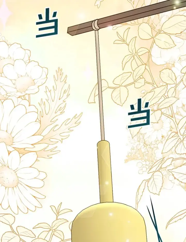《为了帮助你理解》65.以和解为目的的约会图71