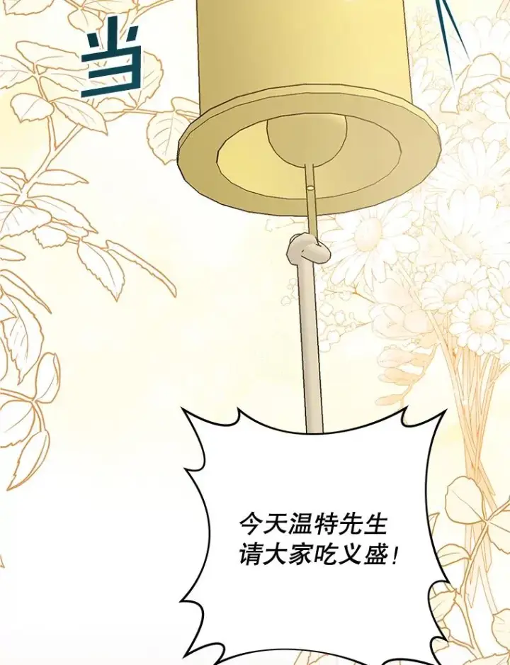 《为了帮助你理解》65.以和解为目的的约会图72