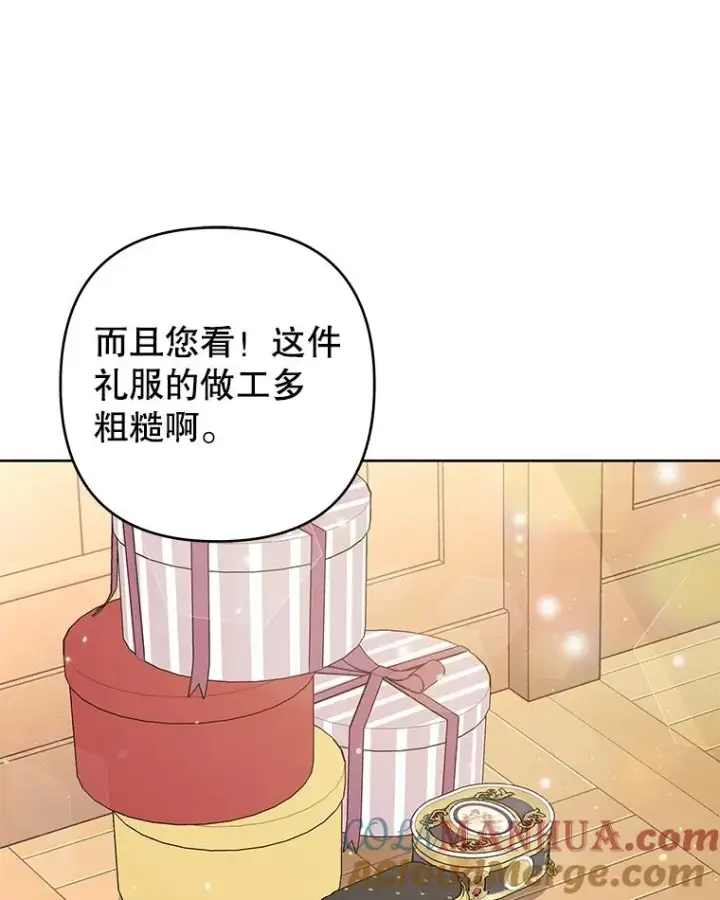 《为了帮助你理解》65.以和解为目的的约会图9