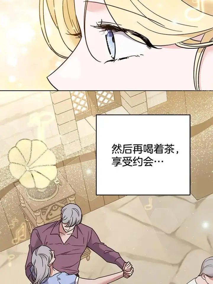 《为了帮助你理解》65.以和解为目的的约会图92