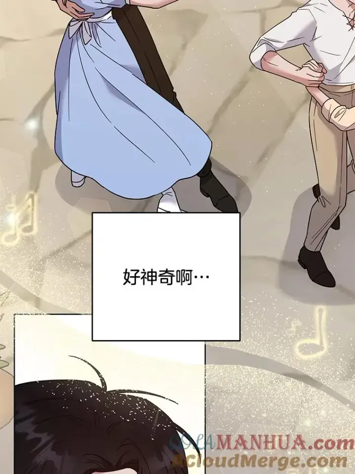 《为了帮助你理解》65.以和解为目的的约会图93