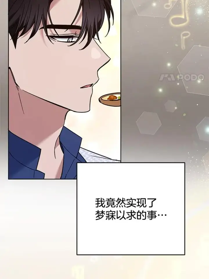 《为了帮助你理解》65.以和解为目的的约会图94