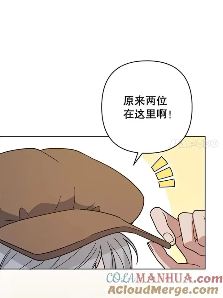 《为了帮助你理解》65.以和解为目的的约会图97