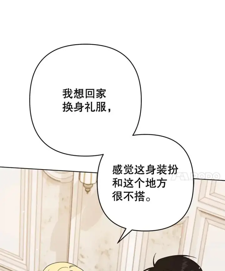 《为了帮助你理解》66.他想要的生活图10