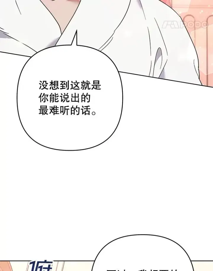 《为了帮助你理解》66.他想要的生活图102