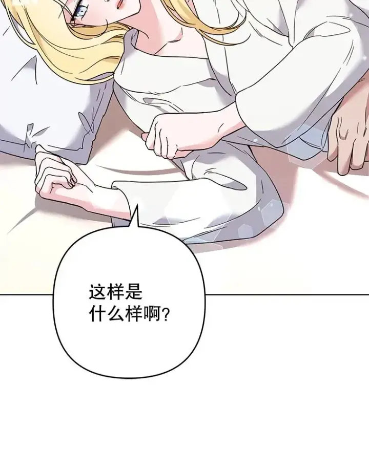 《为了帮助你理解》66.他想要的生活图104
