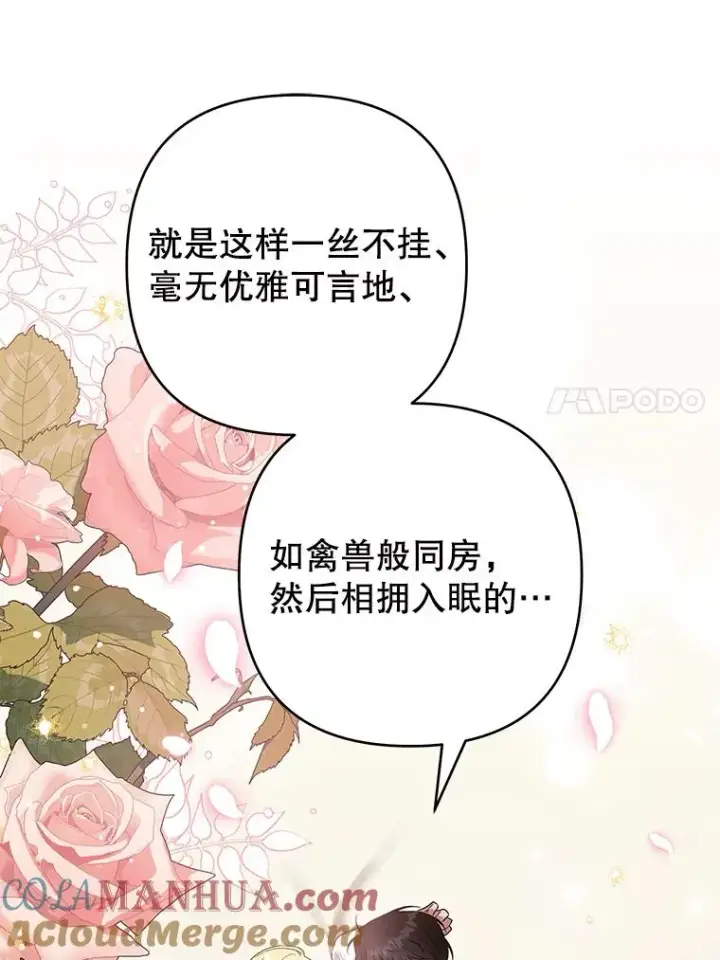 《为了帮助你理解》66.他想要的生活图105