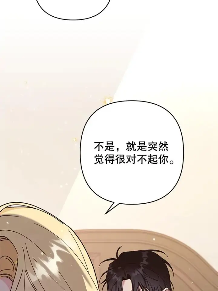 《为了帮助你理解》66.他想要的生活图110