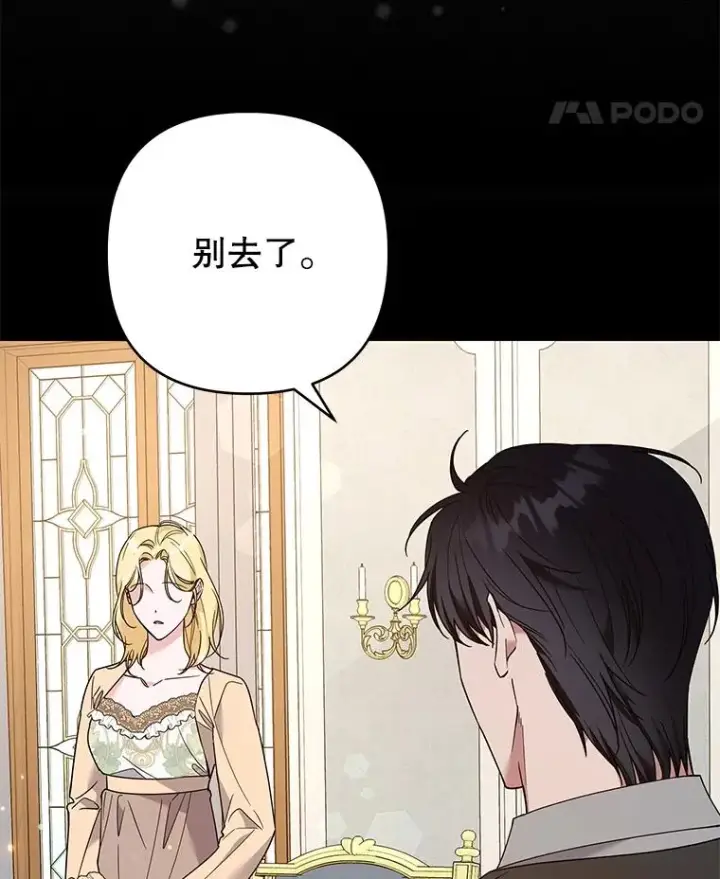《为了帮助你理解》66.他想要的生活图115