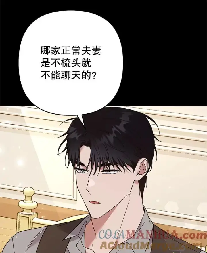 《为了帮助你理解》66.他想要的生活图117
