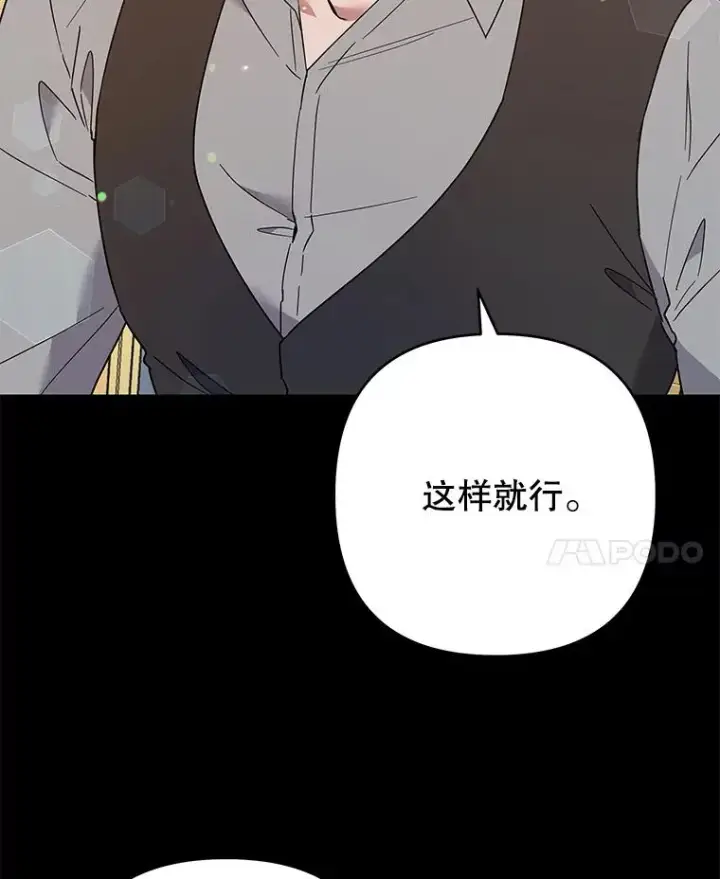 《为了帮助你理解》66.他想要的生活图118