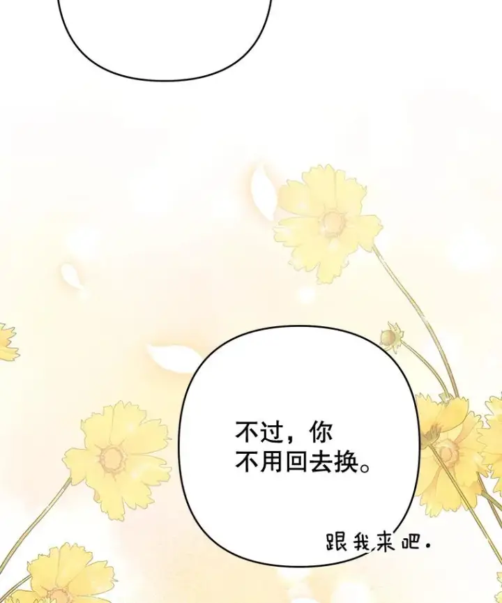《为了帮助你理解》66.他想要的生活图12