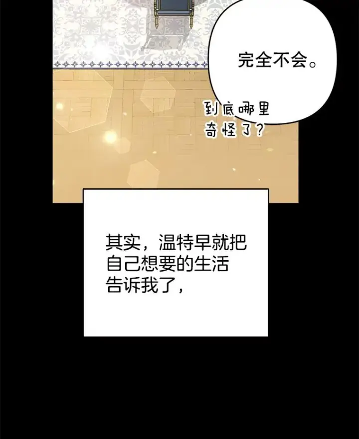 《为了帮助你理解》66.他想要的生活图120