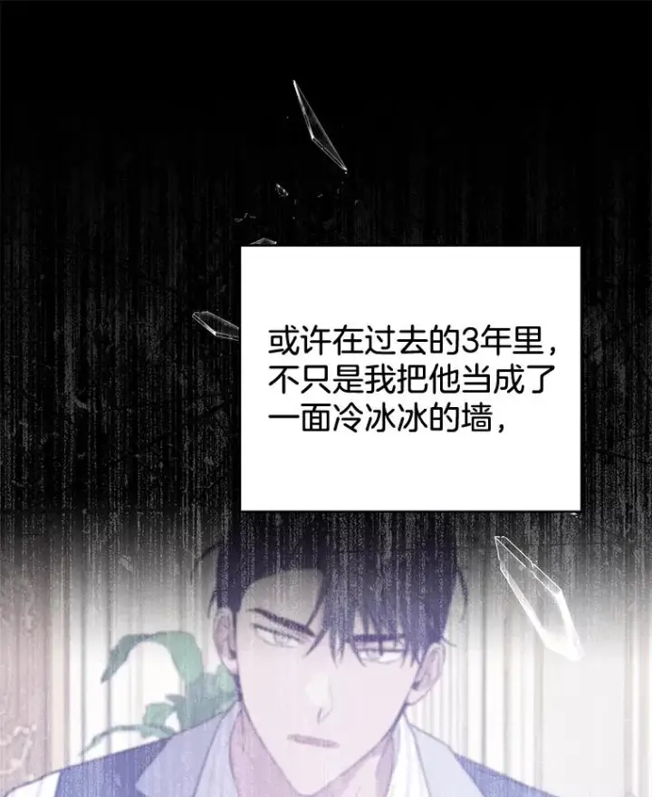 《为了帮助你理解》66.他想要的生活图123