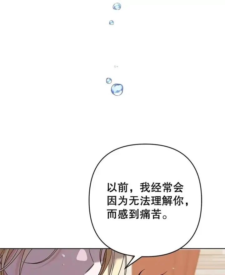 《为了帮助你理解》66.他想要的生活图127