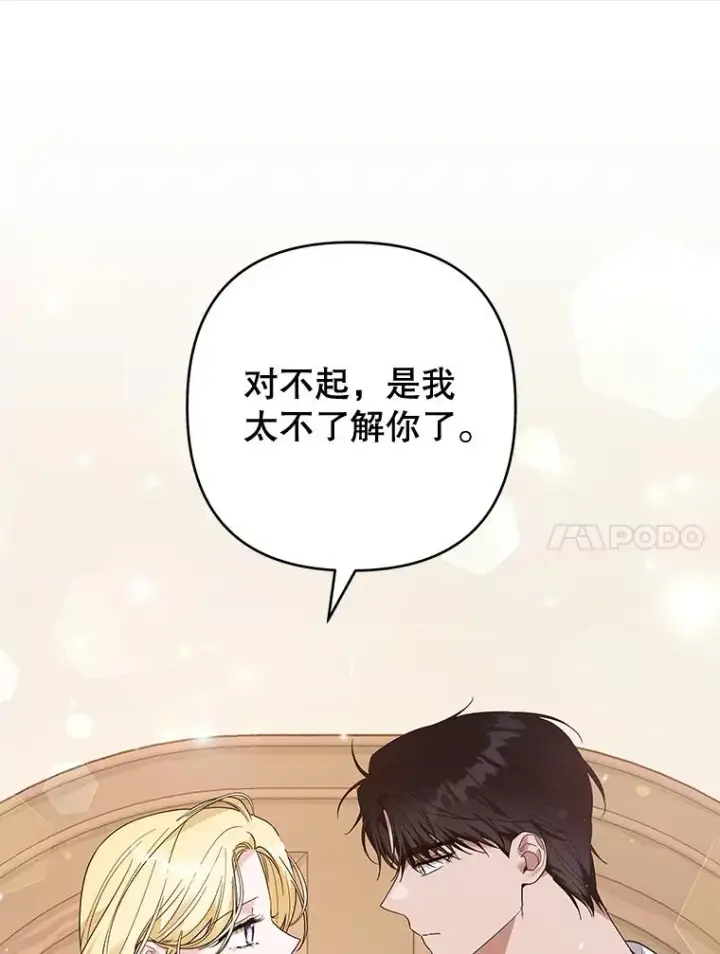 《为了帮助你理解》66.他想要的生活图132