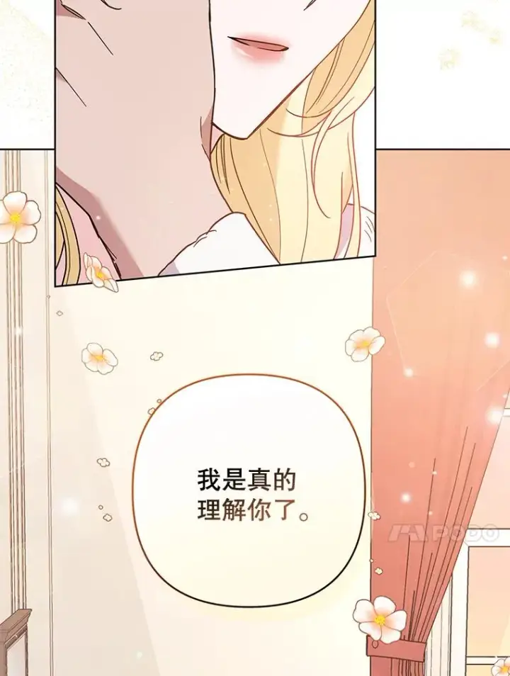 《为了帮助你理解》66.他想要的生活图135